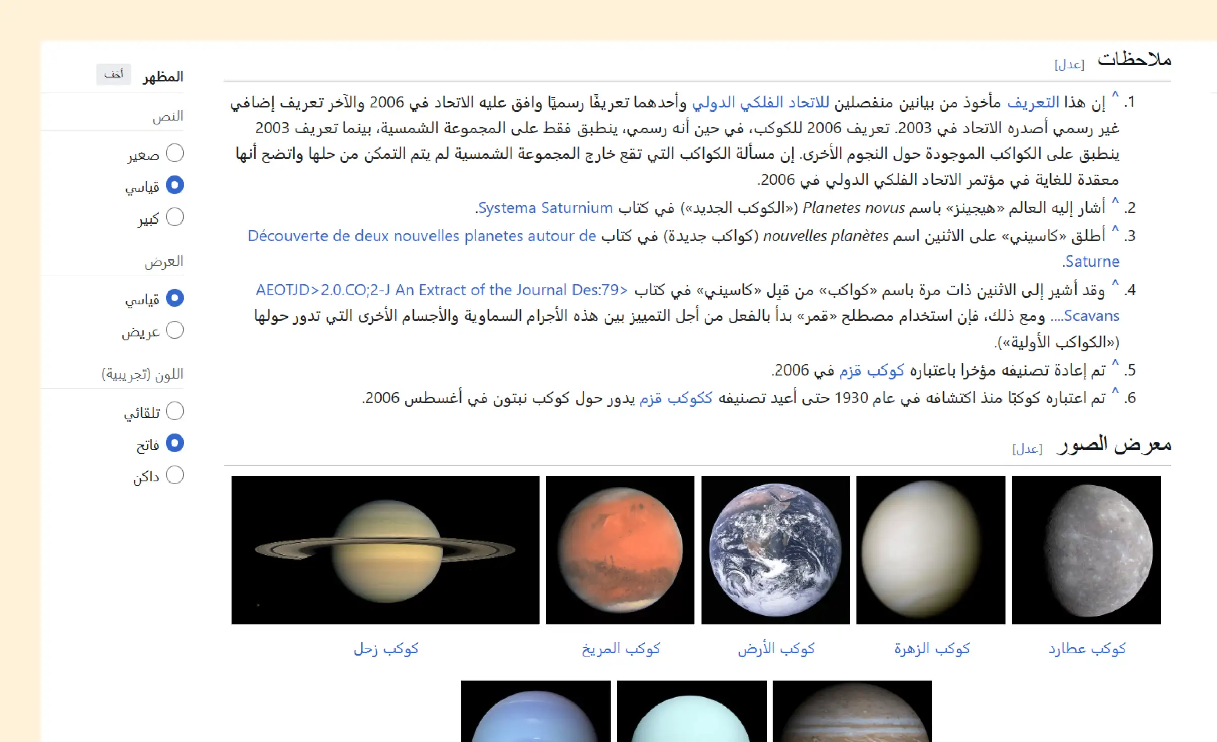 Text direction in right-to-left design - example from Wikipedia