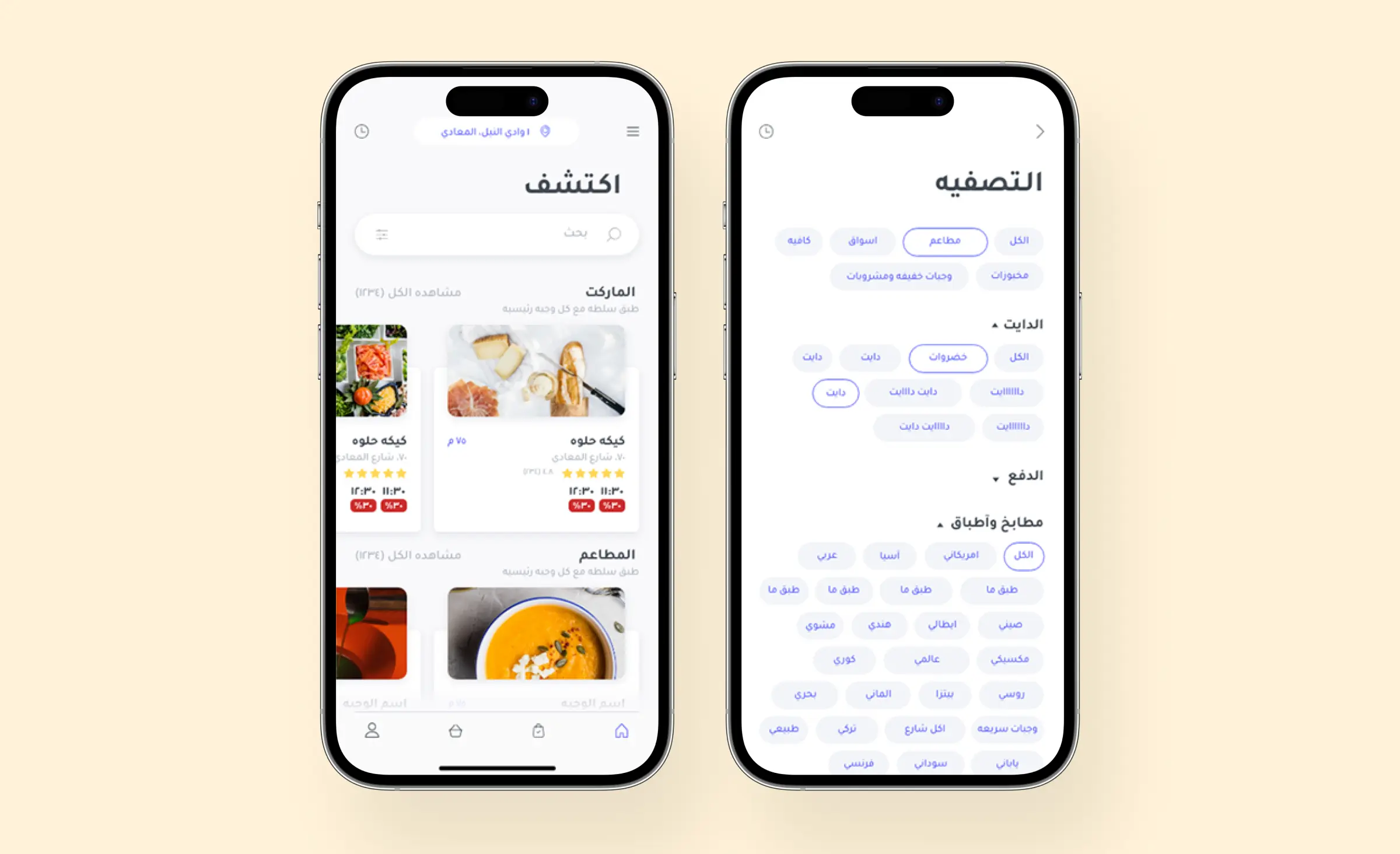 An example of an interface made using right-to-left design principles