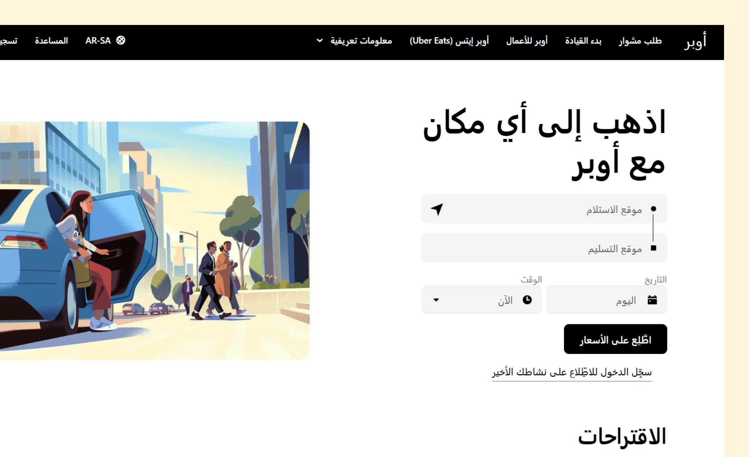 An example of successful right-to-left design: Arabic version of Uber’s website