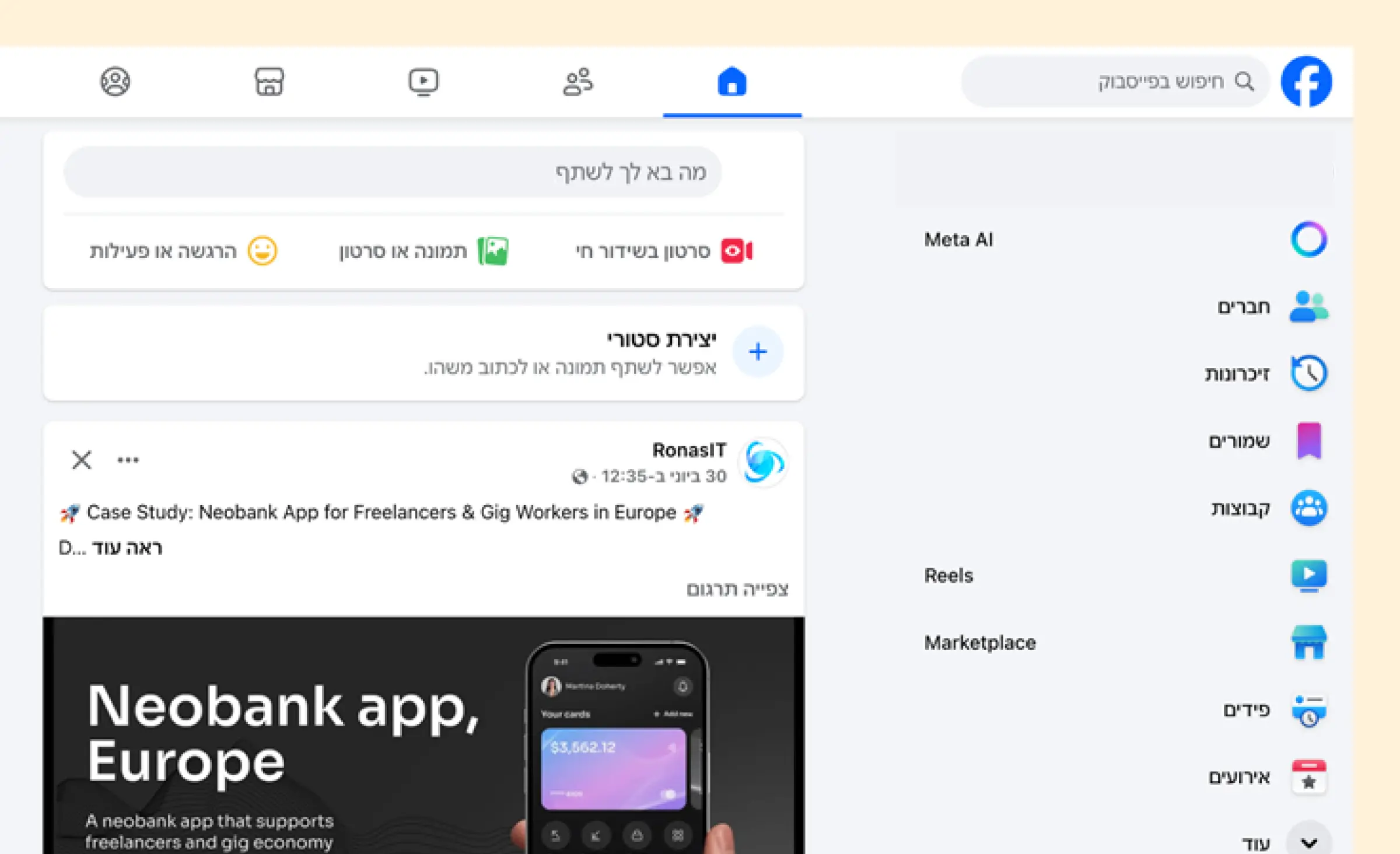 An example of successful right-to-left design: Facebook’s Hebrew version