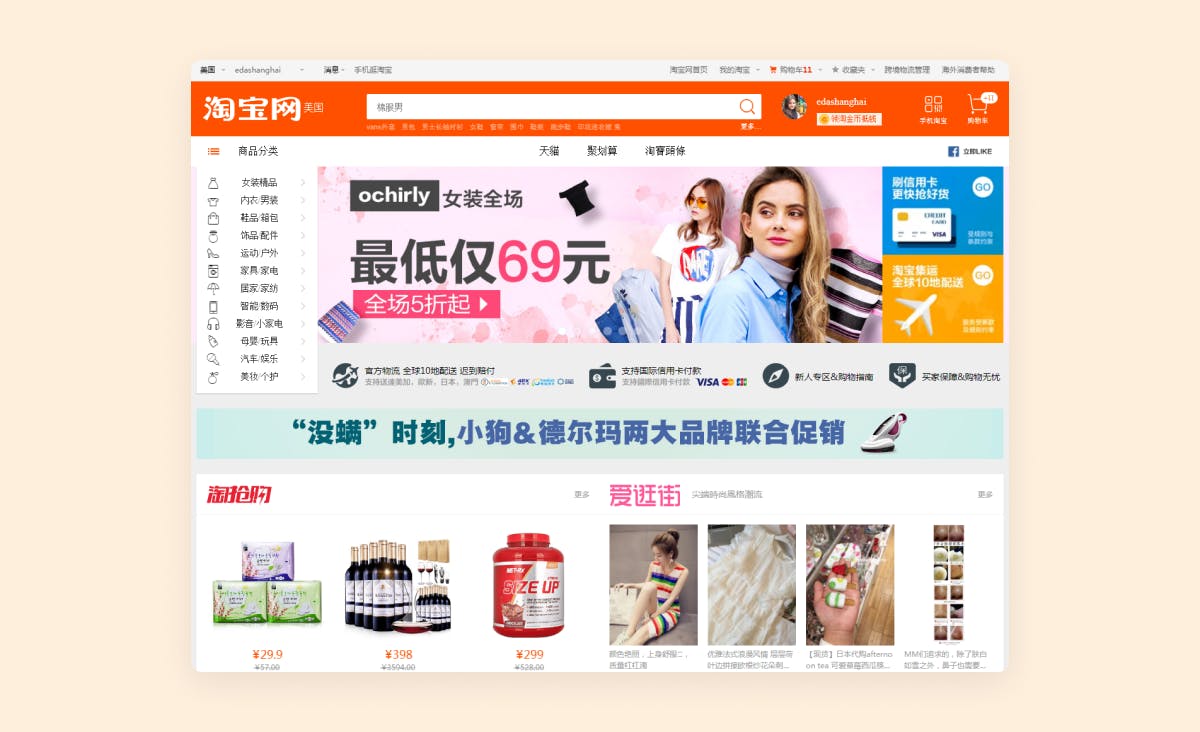 The image depicts a screenshot of the main page of the Taobao web app, a popular online marketplace based in China.