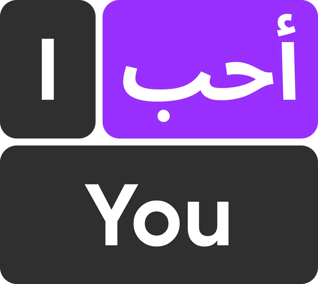 Stylized banner with English and Arabic text reading I love You for the Buke dating app.
